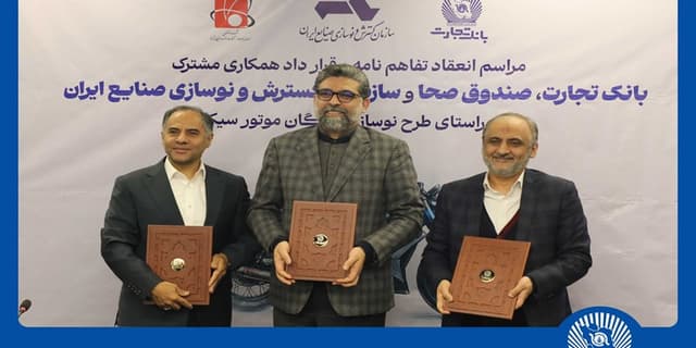 مشارکت بانک تجارت برای نوسازی ناوگان موتورسیکلت کشور | انرژی نویس