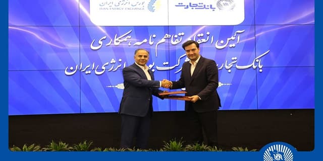 انعقاد تفاهمنامه همکاری بانک تجارت با شرکت بورس انرژی ایران | انرژی نویس
