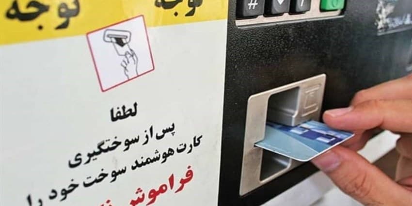 زمان صدور کارت هوشمند سوخت از یک‌ماه به یک‌روز رسید | انرژی نویس
