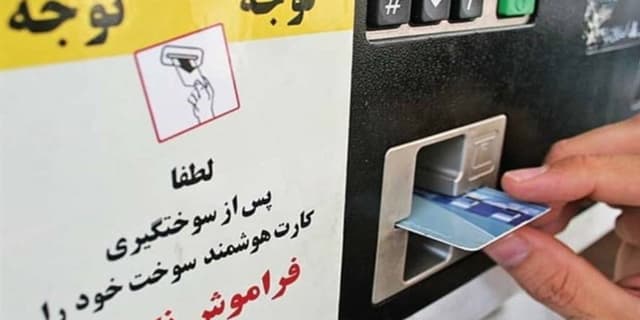 زمان صدور کارت هوشمند سوخت از یکماه به یکروز رسید | انرژی نویس
