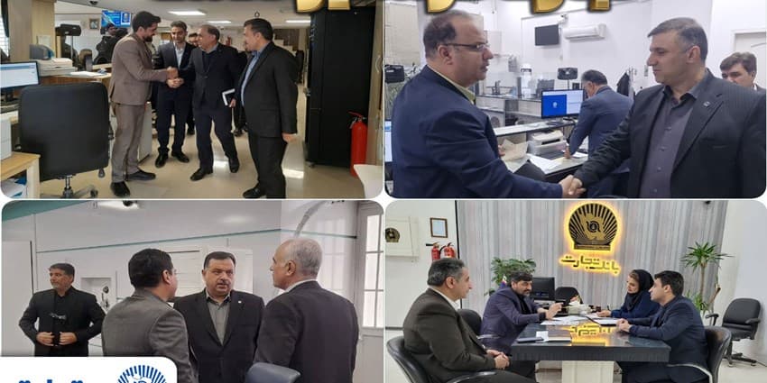بازدید و نظارت مدیران بانک تجارت بر عملکرد شعب | انرژی نویس