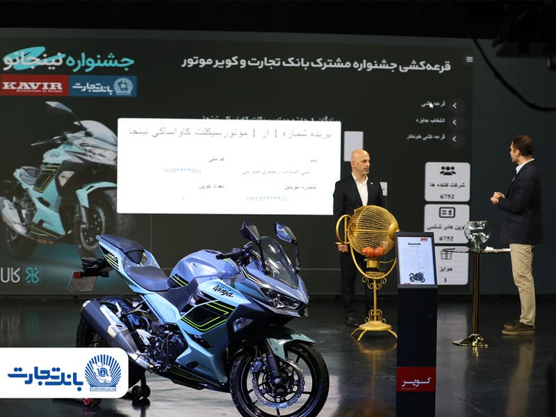 نخستین مرحله قرعهکشی جشنواره «نینجانو» برگزار شد