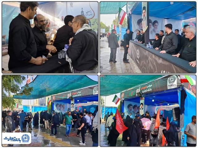 یک ایران در سوگ رهبر شهید/ خدمترسانی بانک تجارت در آیین وداع با رهبر شهید امت در شهر قم