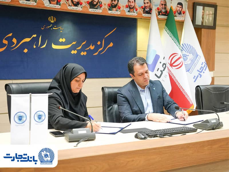 تفاهمنامه همکاری هلدینگ «تفتا» و مرکز مدیریت راهبردی «افتا»؛ گامی در مسیر تقویت تابآوری سایبری و پایداری کسبوکار در صنعت مالی