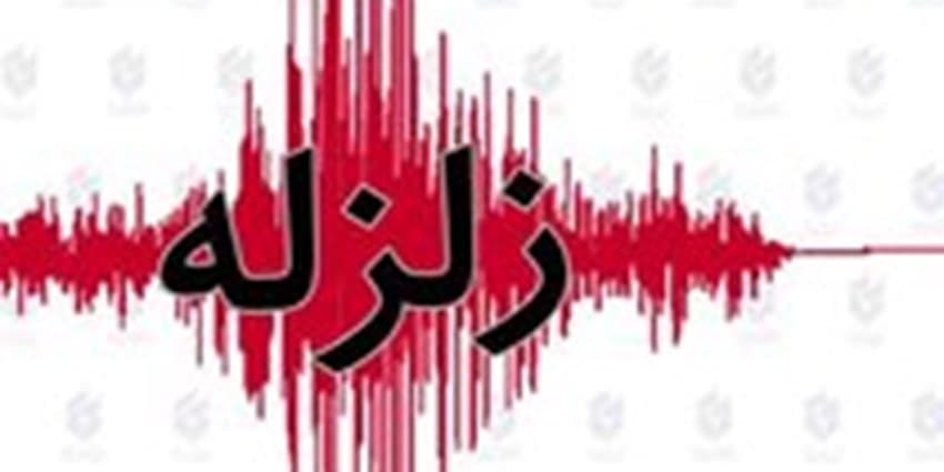 اعزام گروهای ارزیاب آب و فاضلاب خراسان رضوی به مناطق همجوار زلزله افغانستان | انرژی نویس