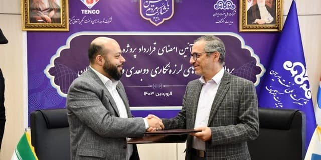 قرارداد برداشت دادههای لرزهنگاری دشت مغان امضا شد | انرژی نویس