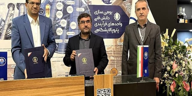 پژوهشگاه صنعت نفت با شرکت کیمیاگران نفت قرارداد امضا کرد | انرژی نویس
