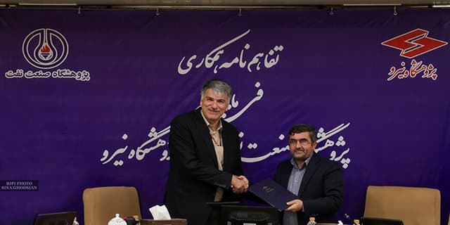 پژوهشگاه صنعت نفت و پژوهشگاه نیرو تفاهمنامه همکاری امضا کردند | انرژی نویس