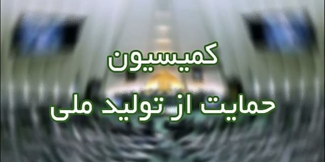 چالشهای صنعت پتروشیمی در کمیسیون ویژه حمایت از تولید بررسی میشوند | انرژی نویس