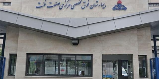 سازمان بهداشت و درمان صنعت نفت باید به انتخاب نخست کارکنان تبدیل شود | انرژی نویس
