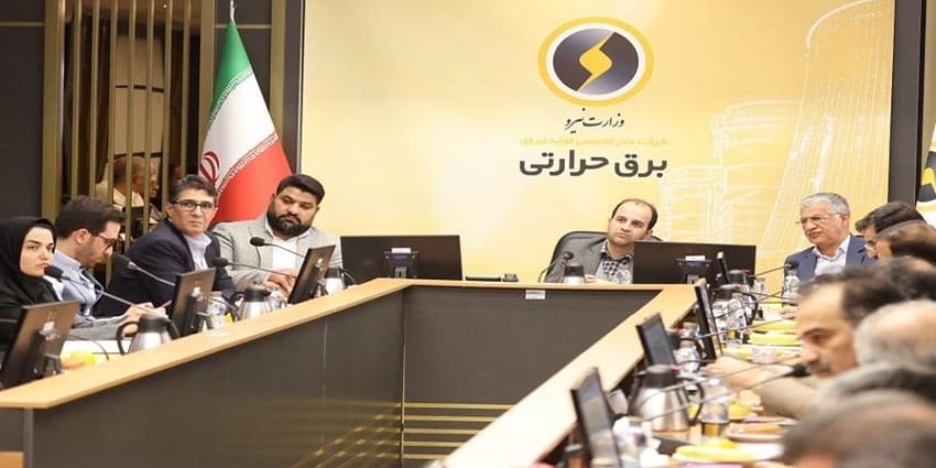 نشست مدیرعامل برق حرارتی با مدیران نیروگاهی برق برگزار شد | انرژی نویس
