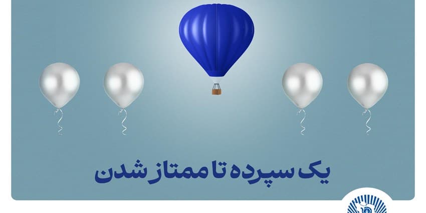 طرح "ممتاز تجارت" ابزاری کارآمد برای تمام سلایق و مشتریان | انرژی نویس