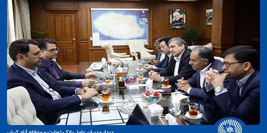همکاری بانک تجارت و سازمان منطقه آزاد کیش | انرژی نویس
