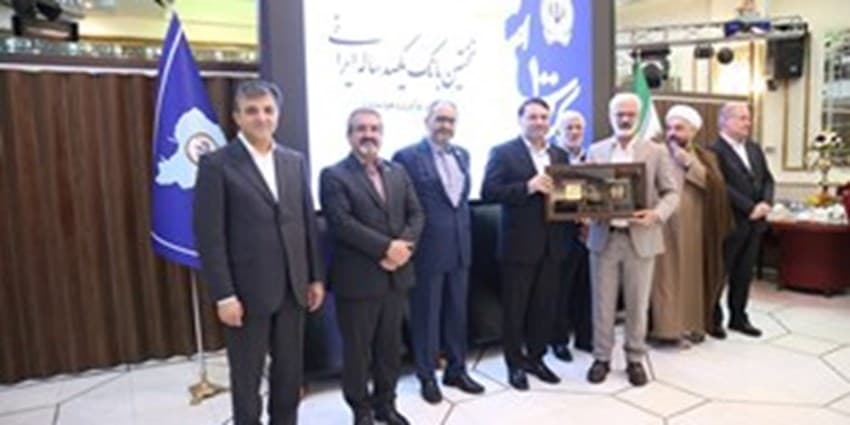 مراسم تجلیل از یکصد مشتری برتر بانک سپه برگزار شد | انرژی نویس