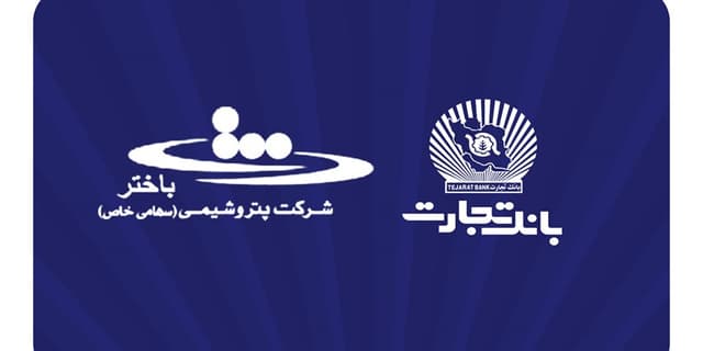 محصولات نو بانک تجارت در خدمت توسعه اقتصادی کشور | انرژی نویس