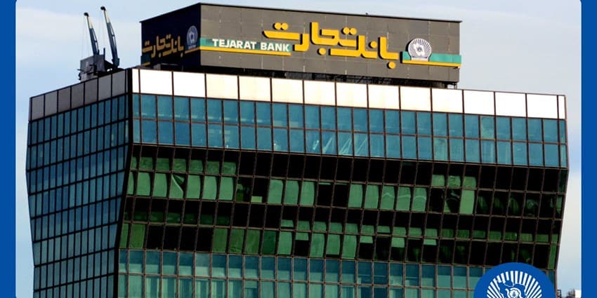 انعقاد تفاهمنامه همکاری بانک تجارت و فروشگاههای زنجیرهای "فستیوال" | انرژی نویس