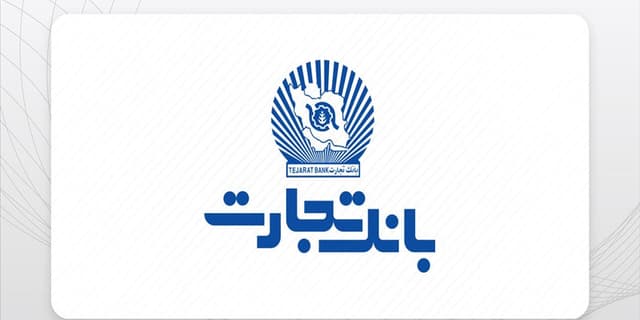 حفظ اعتماد عمومی و تداوم خدمترسانی اولویت بانک تجارت در جنگ تحمیلی سوم | انرژی نویس